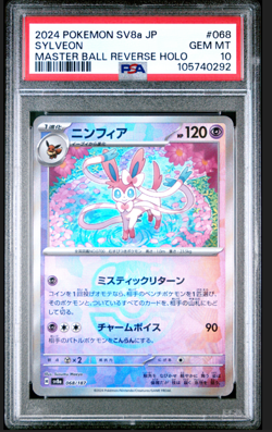 PSA 10 Slyveon 068/187 Master Ball Terastal Festival Pokemon Japanese US SELLER - Image 1