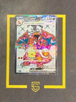 2025 Pokemon Chinese Charizard ex CSV5C-145/129 SR Obsidian Flames FCYC - Image 1