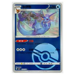 2025 Chinese Pokemon Vaporeon Gem Pack Vol. 2 Pokeball Reverse Holo #203/14 NM - Image 1