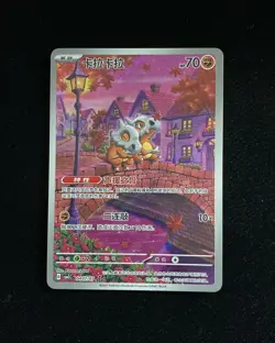 Pokemon TCG Chinese Gem Pack Vol.3 Cubone CBB3C-04 07/07 Exclusive HL2 #28 - Image 1