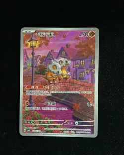 Pokemon TCG Chinese Gem Pack Vol.3 Cubone CBB3C-04 07/07 Exclusive HL2 #27 - Image 1