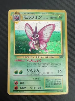 Pokemon TCG Venomoth No. 049 Jungle Holo JapaneseUS Seller DMG - Image 1
