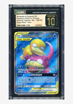 Pokemon CGC 10 PRISTINE Slowpoke & Psyduck GX SR 2023 158/150 CSM2aC S.Chinese - Image 1