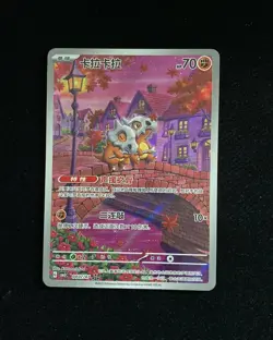 Pokemon TCG Chinese Gem Pack Vol.3 Cubone CBB3C-04 07/07 Exclusive HL2 #26 - Image 1