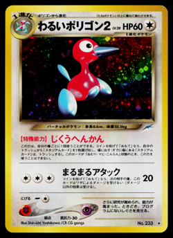 DARK PORYGON2 No.233 NEO DESTINY JAPANESE POKEMON TCG - Image 1