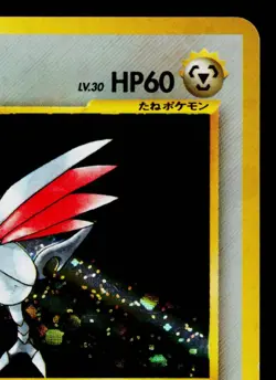 SKARMORY No.227 NEO GENESIS JAPANESE POKEMON TCG - Image 3
