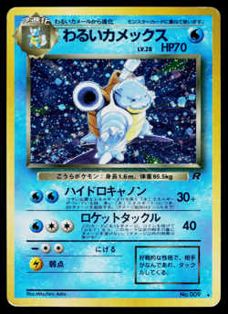 DARK BLASTOISE No.009 TEAM ROCKET JAPANESE POKEMON TCG - Image 1