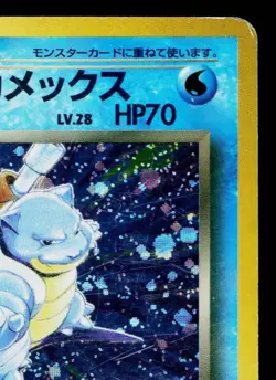 DARK BLASTOISE No.009 TEAM ROCKET JAPANESE POKEMON TCG - Image 3