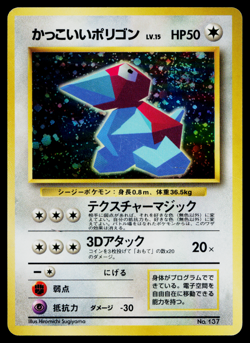 COOL PORYGON *SWIRL* No. 137 CD PROMO JAPANESE POKEMON TCG - Image 1