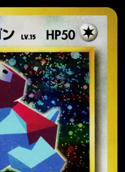 COOL PORYGON *SWIRL* No. 137 CD PROMO JAPANESE POKEMON TCG - Image 3