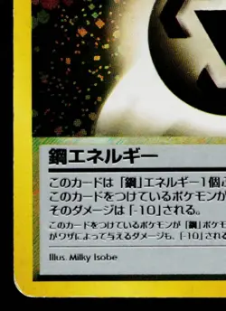 METAL ENERGY HOLO NEO GENESIS JAPANESE POKEMON TCG - Image 4