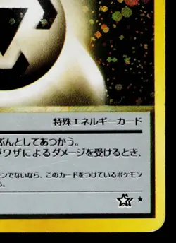 METAL ENERGY HOLO NEO GENESIS JAPANESE POKEMON TCG - Image 5