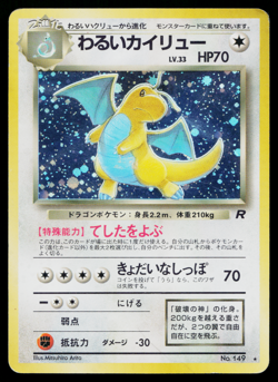DARK DRAGONITE No.149 TEAM ROCKET JAPANESE POKEMON TCG - Image 1