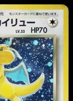 DARK DRAGONITE No.149 TEAM ROCKET JAPANESE POKEMON TCG - Image 3