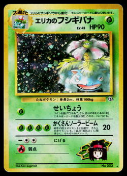 ERIKA'S VENUSAUR No.003 GYM CHALLENGE JAPANESE POKEMON TCG - Image 1