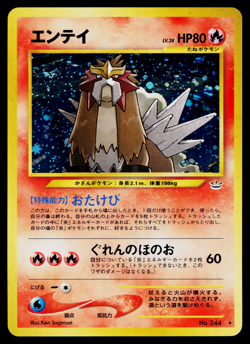 ENTEI No.244 NEO REVELATION JAPANESE POKEMON TCG - Image 1