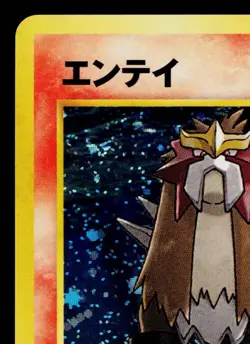 ENTEI No.244 NEO REVELATION JAPANESE POKEMON TCG - Image 2