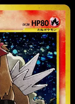 ENTEI No.244 NEO REVELATION JAPANESE POKEMON TCG - Image 3