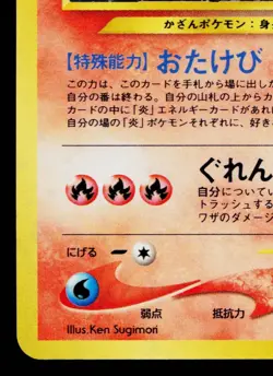 ENTEI No.244 NEO REVELATION JAPANESE POKEMON TCG - Image 4