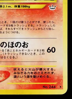 ENTEI No.244 NEO REVELATION JAPANESE POKEMON TCG - Image 5