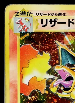 CHARIZARD No.006 BASE SET JAPANESE POKEMON TCG - Image 2
