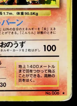 CHARIZARD No.006 BASE SET JAPANESE POKEMON TCG - Image 5