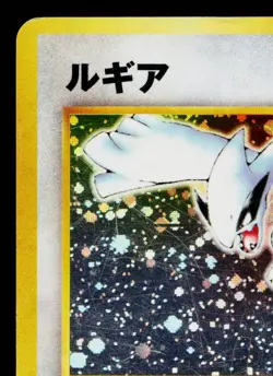 LUGIA No.249 NEO GENESIS JAPANESE POKEMON TCG - Image 2