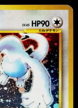 LUGIA No.249 NEO GENESIS JAPANESE POKEMON TCG - Image 3