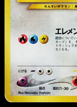 LUGIA No.249 NEO GENESIS JAPANESE POKEMON TCG - Image 4
