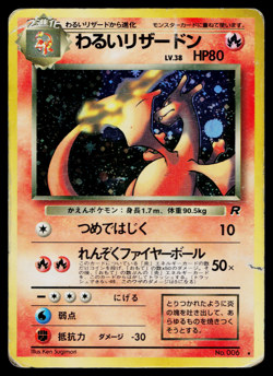 DARK CHARIZARD No.006 TEAM ROCKET JAPANESE POKEMON TCG - Image 1
