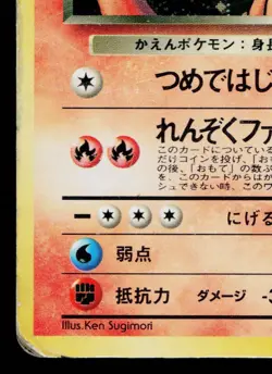 DARK CHARIZARD No.006 TEAM ROCKET JAPANESE POKEMON TCG - Image 4
