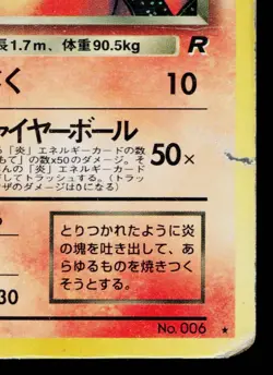 DARK CHARIZARD No.006 TEAM ROCKET JAPANESE POKEMON TCG - Image 5
