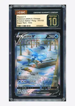 Pokemon CGC 10 PRISTINE Glaceon V SR 2024 141/132 CS4aC S.Chinese - Image 1