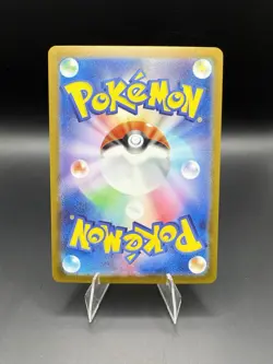 Butterfree (Master Ball Pattern) 012/165 Sv2a: Pokemon Card 151 Holo (Japanese) - Image 2