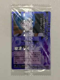 Rei Ayanami - C-02 - Neon Genesis Evangelion - Wafer / Itajaga Sealed Card - Image 2