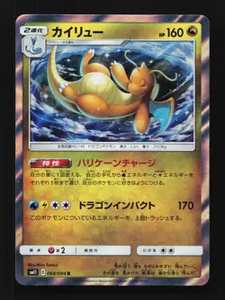 Dragonite 068/094 NM Miracle Twin Japanese Pokemon Card TCG - Image 1