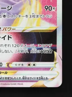 Mewtwo VSTAR 031/071 LP Pokemon GO English Pokemon Card TCG - Image 3