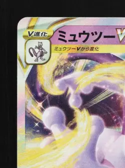 Mewtwo VSTAR 031/071 LP Pokemon GO English Pokemon Card TCG - Image 4