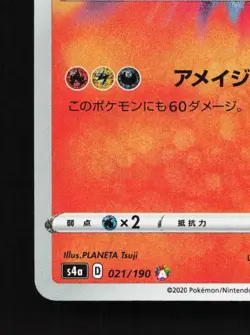 Reshiram 021/190 MP Shiny Star V Japanese Pokemon Card TCG - Image 2