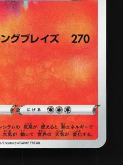 Reshiram 021/190 MP Shiny Star V Japanese Pokemon Card TCG - Image 3