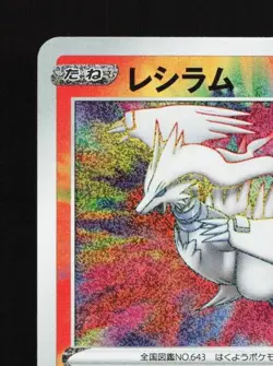 Reshiram 021/190 MP Shiny Star V Japanese Pokemon Card TCG - Image 4
