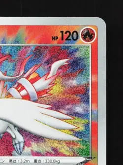 Reshiram 021/190 MP Shiny Star V Japanese Pokemon Card TCG - Image 5