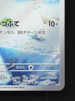 Snorunt 063/062 LP Raging Surf Japanese Pokemon Card TCG - Image 3