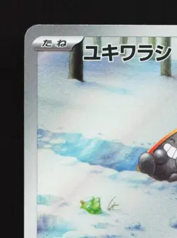 Snorunt 063/062 LP Raging Surf Japanese Pokemon Card TCG - Image 4