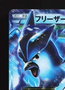 Articuno-EX 016/070 HP Plasma Gale Japanese Pokemon Card TCG - Image 4