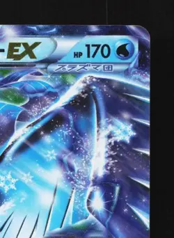 Articuno-EX 016/070 HP Plasma Gale Japanese Pokemon Card TCG - Image 5