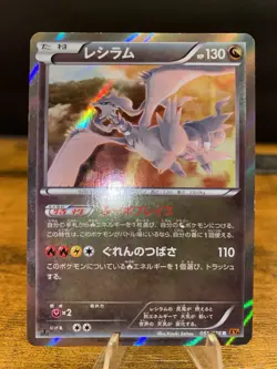 Reshiram 051/078 1st ED XY6 Emerald Break Japanese Pokemon Card TCG - Image 1