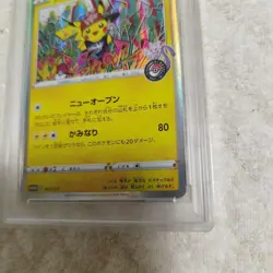 Pokemon Card PSA8 Shibuya's Pikachu 002/S-P Pokemon Center Japanese - Image 5