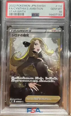 Pokemon Card PSA10 Cynthia's Ambition S9 114/100 SR 2022 Japanese - Image 1