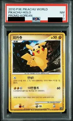 Pokemon Card PSA7 Pikachu World Pikachu Holo Promo 2010 Korean - Image 1